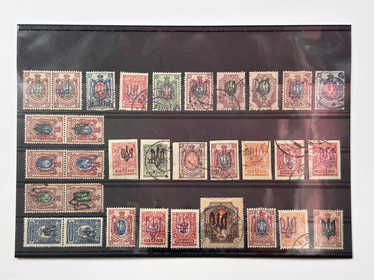 1918–1920 Ukrainian People's Republic Postage Stamps Collection | Vintage UPR Trident Overprint Pairs & Singles Set of 32 MH Cancelled