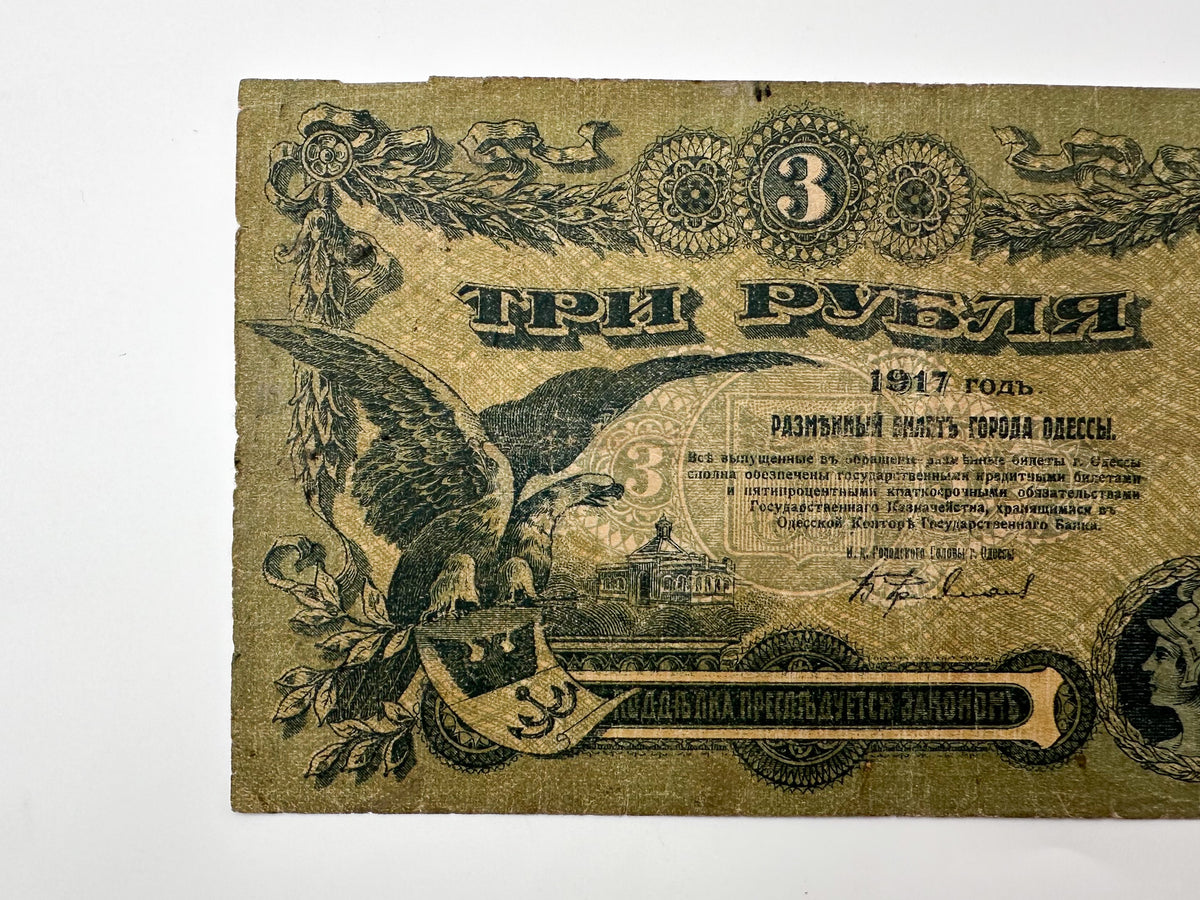 1917 Odessa 3 Rubles Banknote | Vintage Russian Civil War Regional Issue | Odessa Mint Note Razmenny Bilet