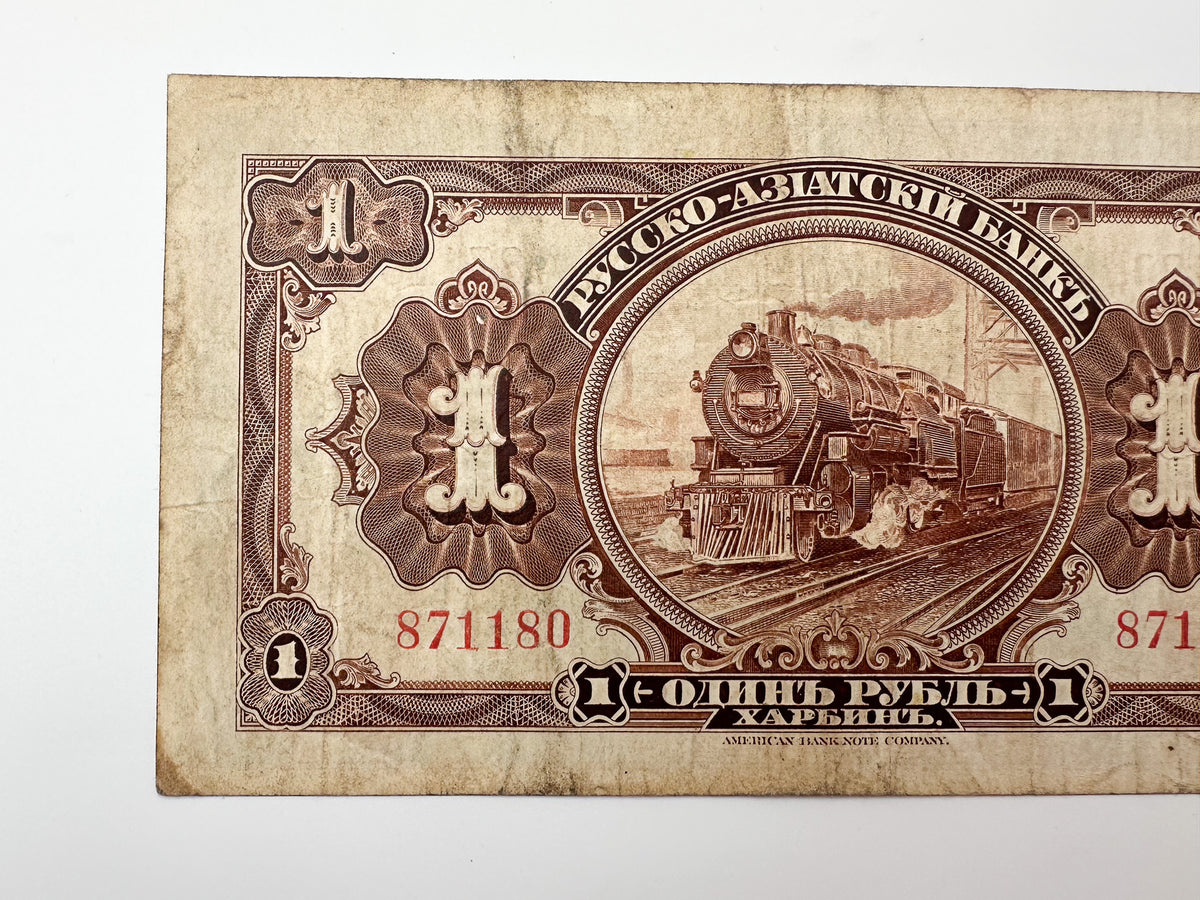 1917 Harbin 1 Ruble Banknote | Vintage Russian Civil War Russo-Asiatic Bank Note | CER Train "Horvatovka" Cash