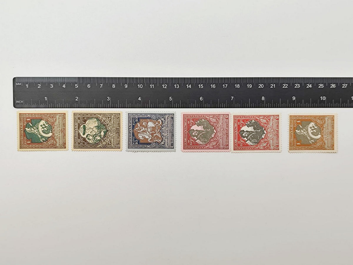 1914 Imperial Russia Postage Stamps Collection | Vintage WWI Warriors Charity Sinking Fund Quarter Block & Singles Set of 10 MH
