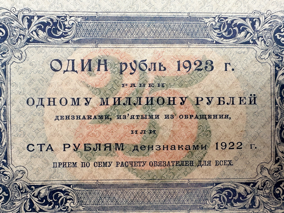 1923 USSR 25 Rubles State Currency Token | Vintage Early Soviet Chervonets Era Banknote RSFSR