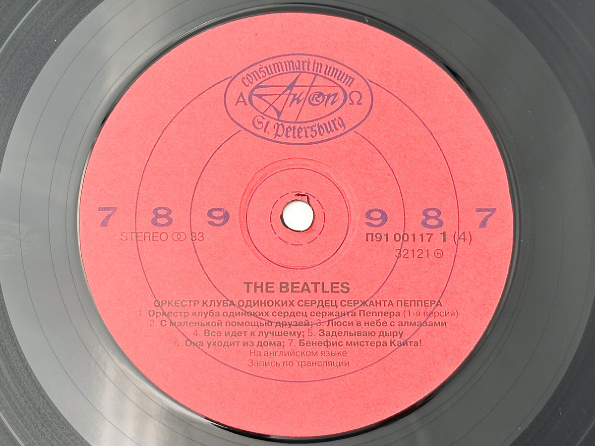 The Beatles - Sgt. Pepper's Lonely Hearts Club Band / Revolver (2LP, Vinyl, 1992) St. Petersburg Rock Club