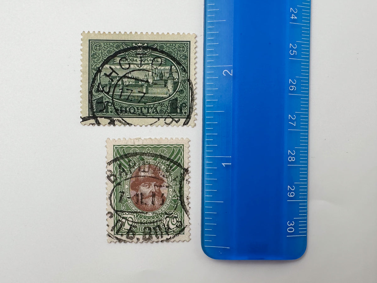 1913 Romanov Tercentenary Postage Stamps Collection | Imperial Russian Dynasty Tsars & Architecture Set of 15 MH Canceled