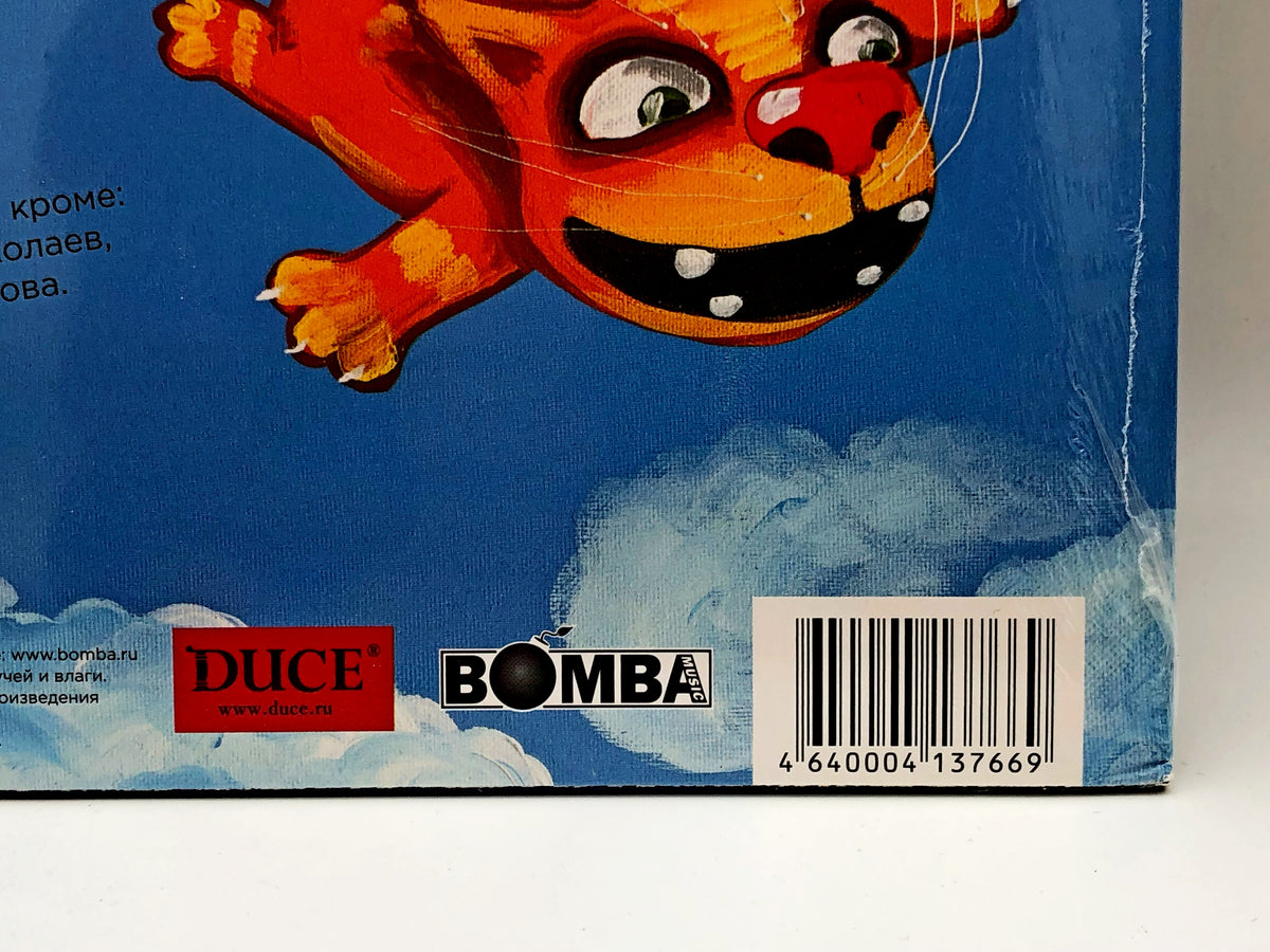 Fedor Chistyakov (Nol) – Nol + 30! Vinyl Record LP Bomba Music 2017