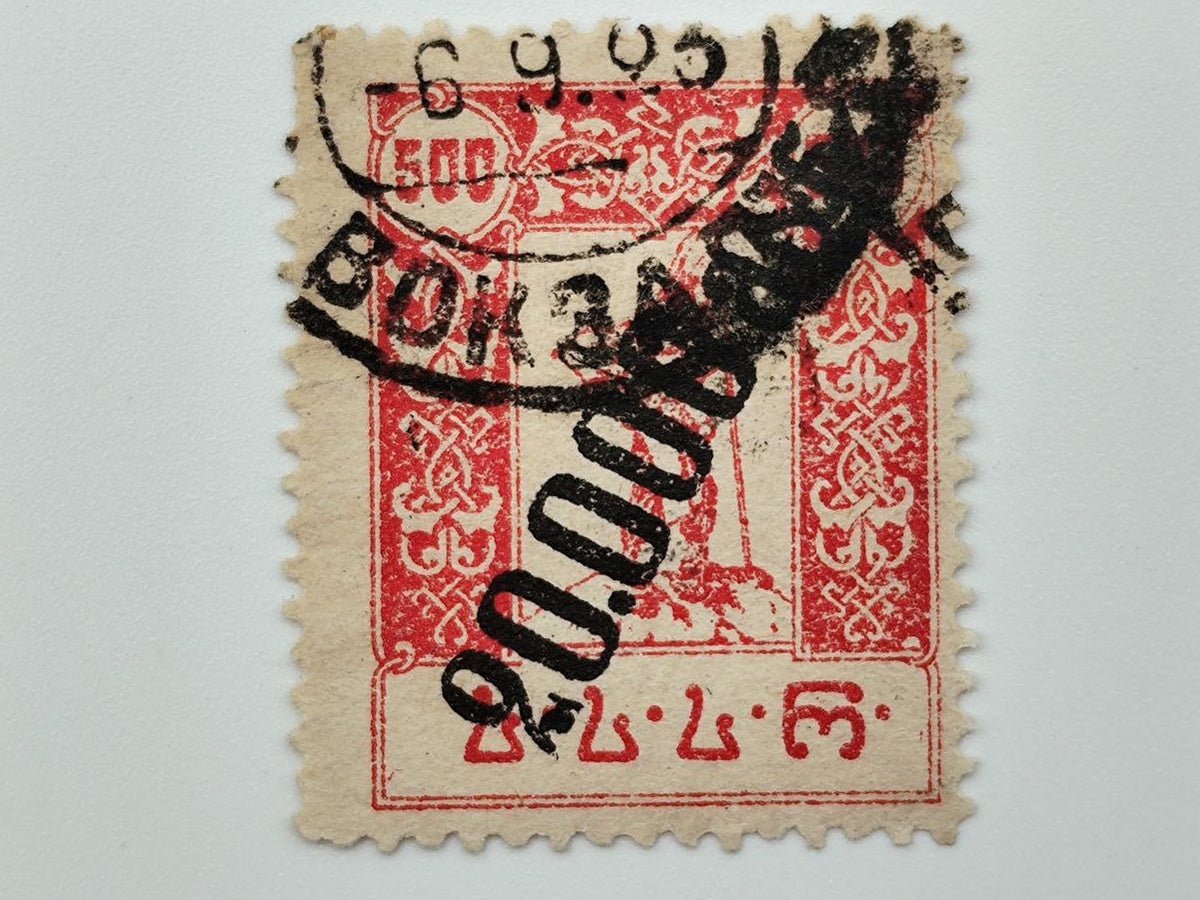 1922–1923 Soviet Georgia & Transcaucasia Stamps Collection | Vintage Early USSR Inflation Surcharge Blocks Set of 31 MH Cancelled