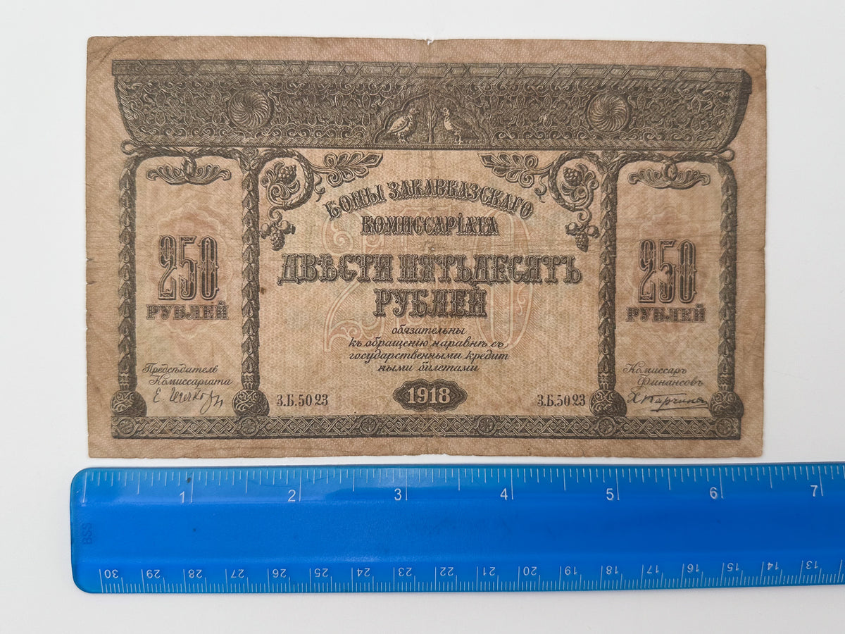 1918 Transcaucasian Commissariat 250 Rubles Banknote | Vintage Caucasus Civil War Bona | Georgia Armenia Azerbaijan Cash