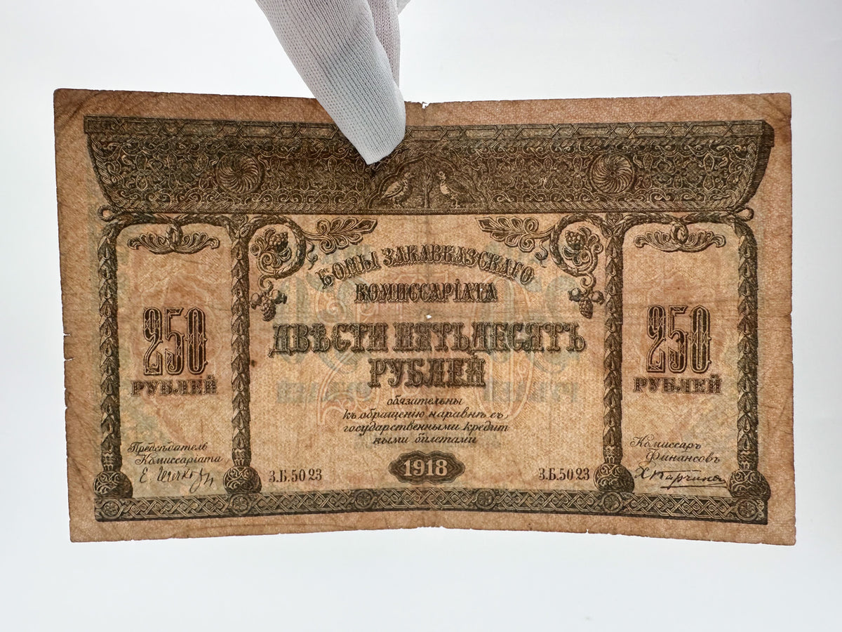 1918 Transcaucasian Commissariat 250 Rubles Banknote | Vintage Caucasus Civil War Bona | Georgia Armenia Azerbaijan Cash