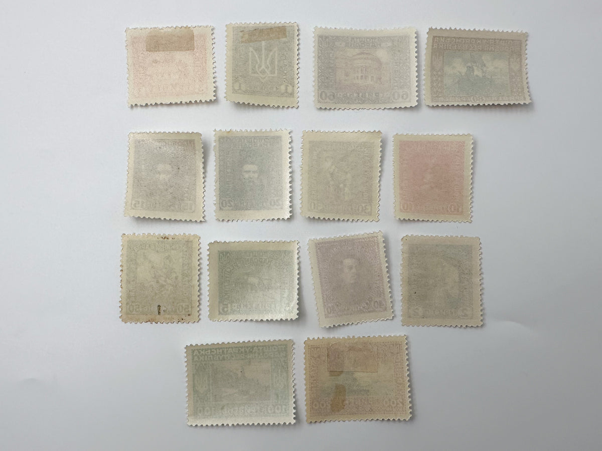 1920 Ukrainian People's Republic Postage Stamps Collection | Vintage UPR Vienna Issue Historical Portraits Set of 14 MH