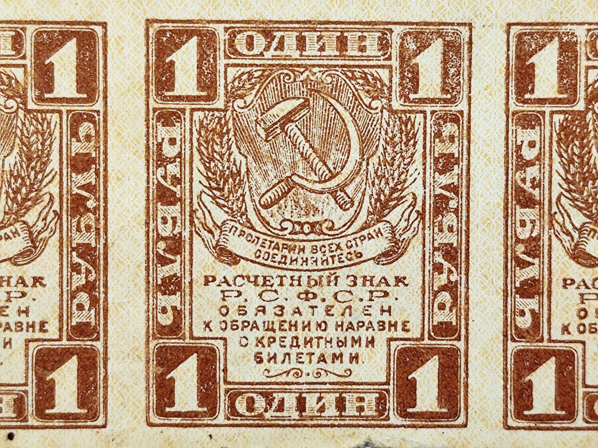 1919 RSFSR Early Soviet Paper Money Sheet | Vintage 1 Ruble "Sovznaki" Banknote Block of 8 Uncut Notes