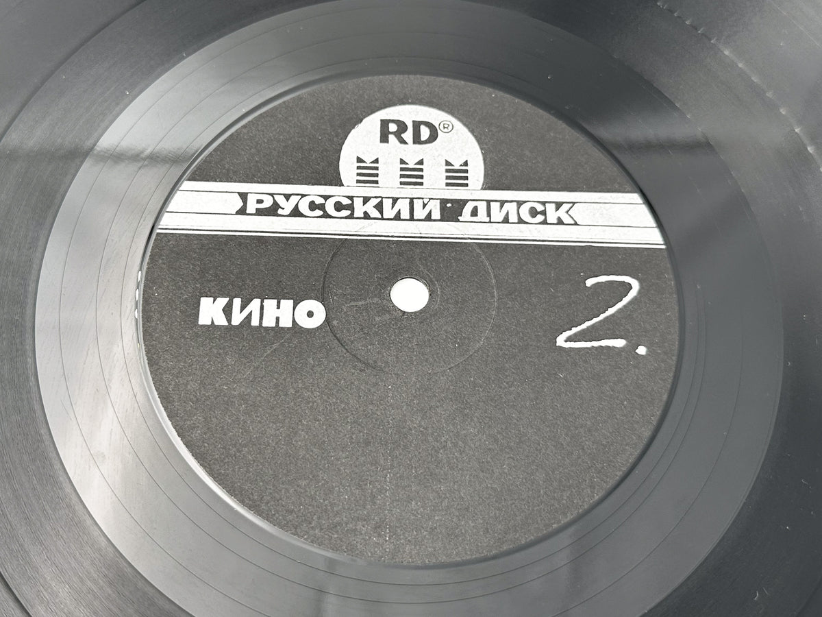 Kino Кино – Black Album Vinyl Record Metadigital 1991 LP Victor Tsoi