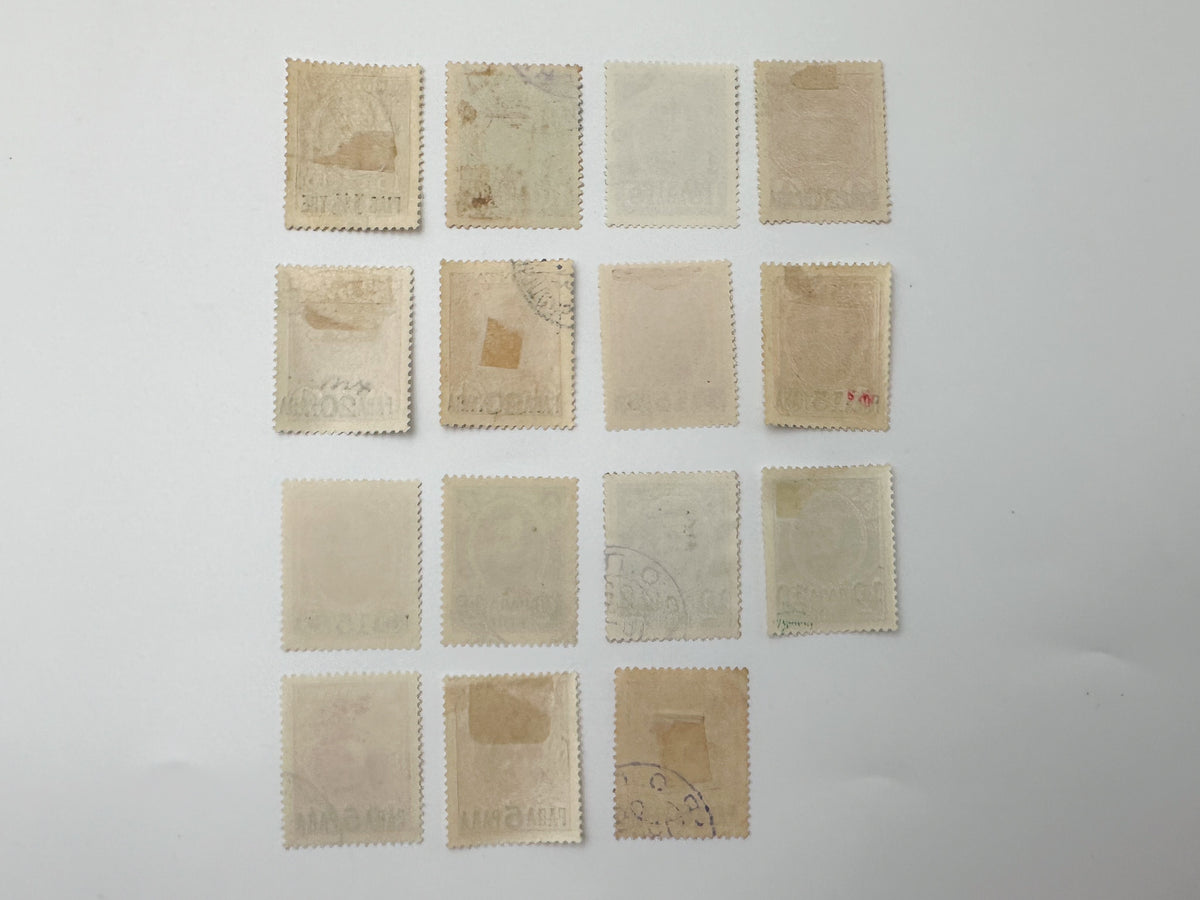 1913 Romanov Dynasty Tercentenary Russian Levant Overprint Stamps | 15 Vintage Ottoman Empire ROPiT Stamp Set MH