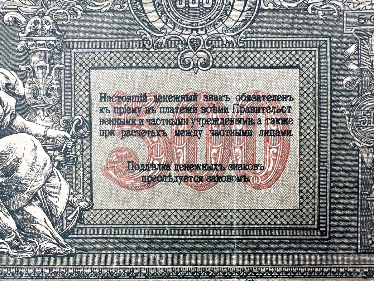 1918 Rostov-on-Don 500 Rubles Banknote | Genuine Russian Civil War Era Paper Money