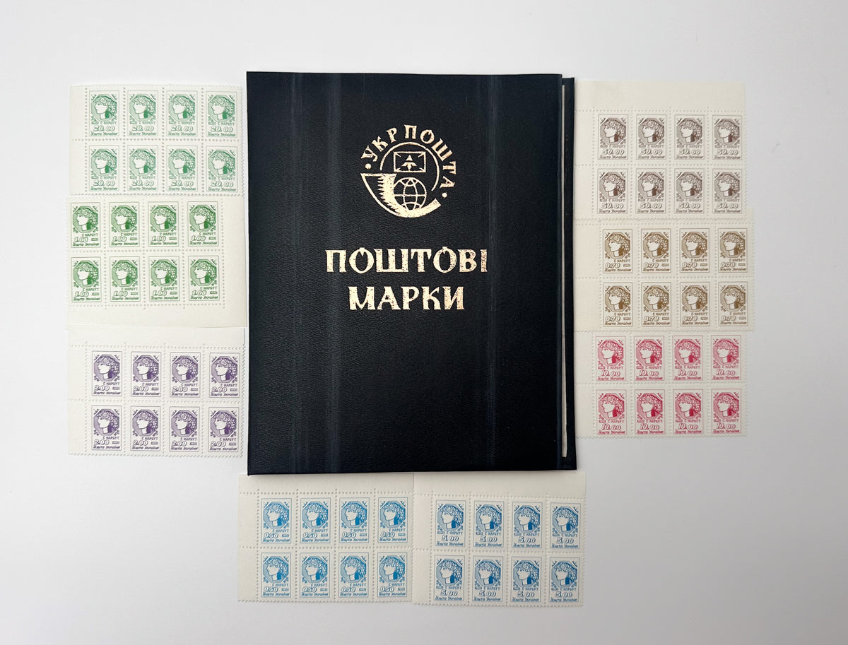 1920 Ukrainian People's Republic Postage Stamps Album | Vintage Narbut Vienna Issue Complete Large Sheets Blocks Set of 64 MH