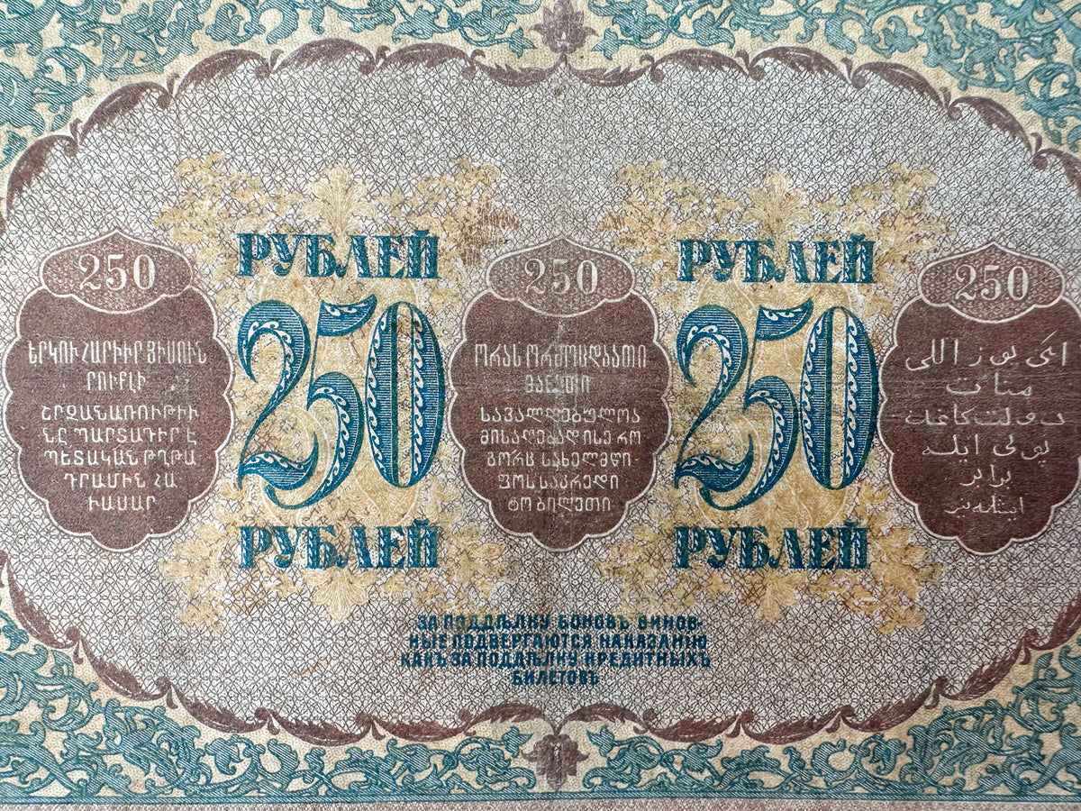 1918 Transcaucasian Commissariat 250 Rubles Banknote | Vintage Caucasus Civil War Bona | Georgia Armenia Azerbaijan Cash