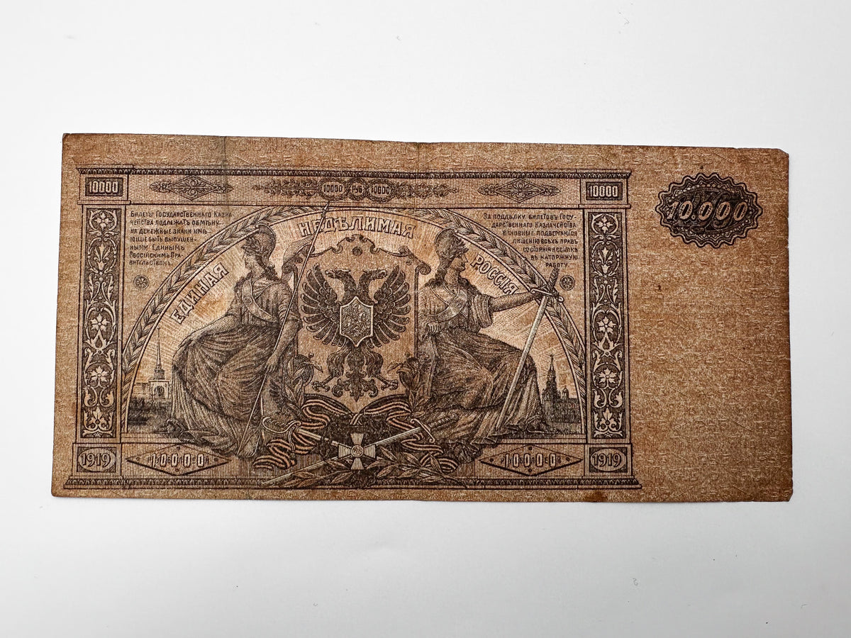 1919 South Russia 10,000 Rubles Banknote | Genuine Armed Forces Paper Money