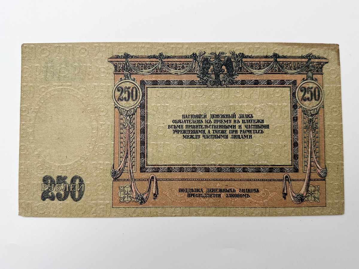 1918 Don Ruble 250 Rubles Banknote | Vintage Russian Civil War Rostov-on-Don State Bank Note | Ataman Platov Portrait Cash