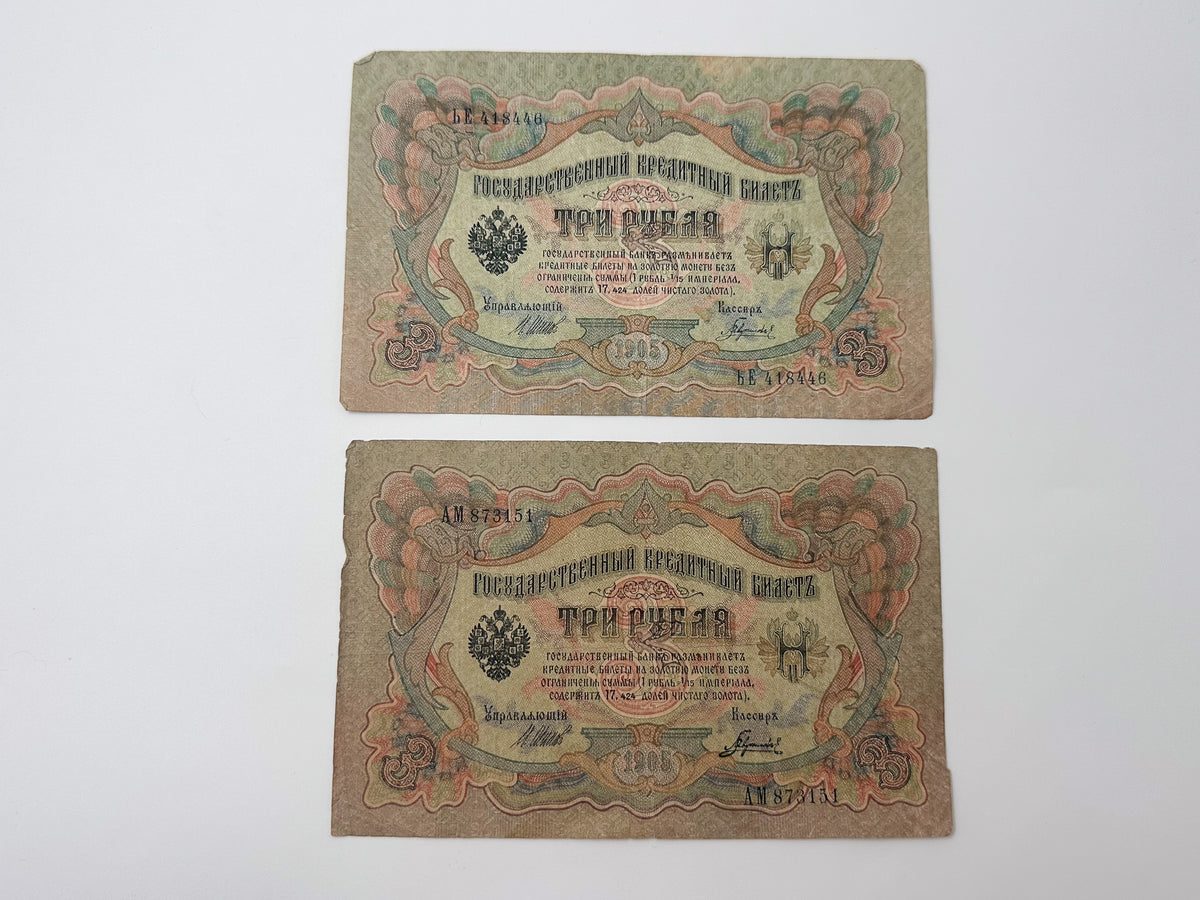 1905 Imperial Russian 3 Rubles Banknotes Collection | Vintage Romanov Era State Credit Notes | Set of 7