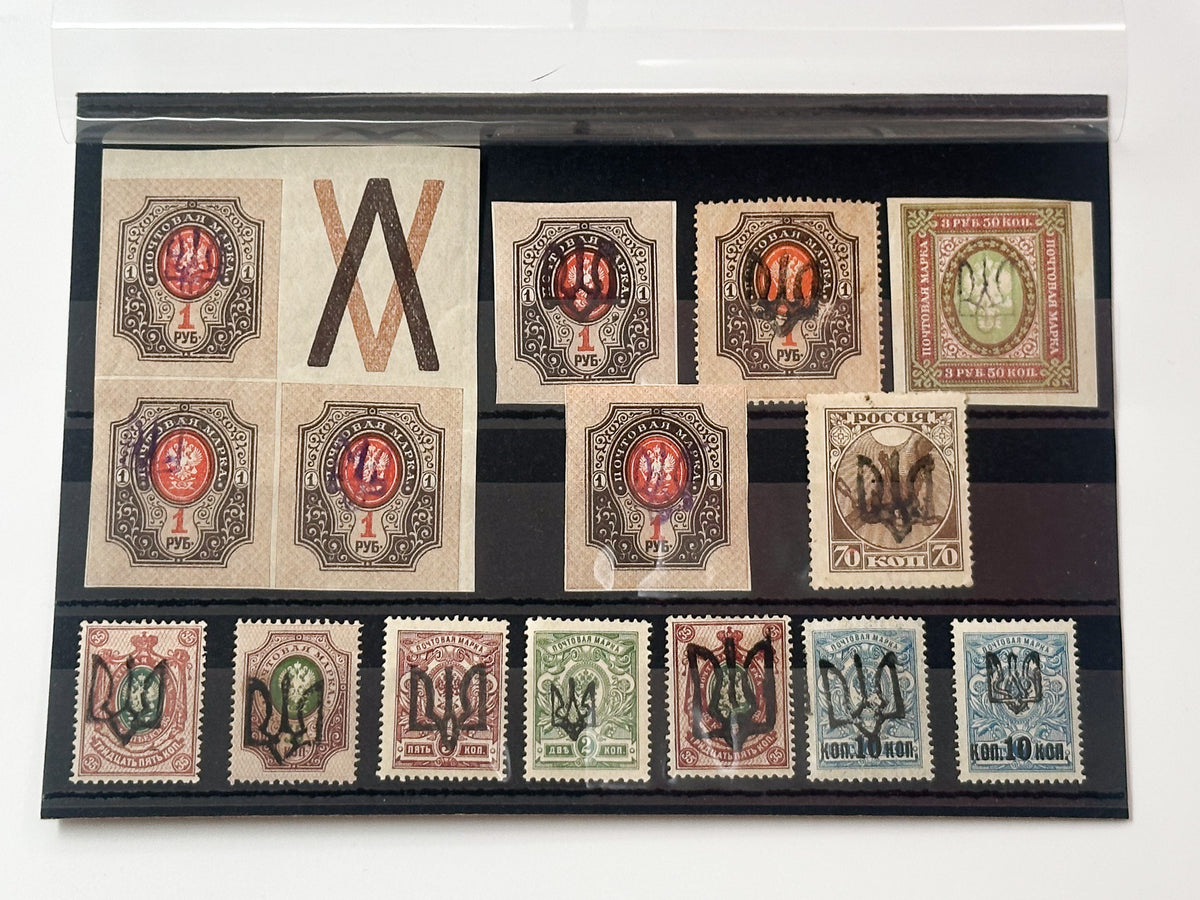 1918–1920 Ukrainian People's Republic Postage Stamps Collection | Vintage UPR Trident Overprint W Coupon Block Set of 15 MH Cancelled
