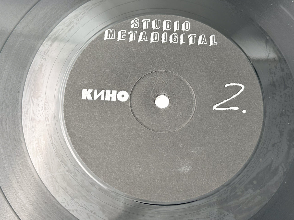 Kino Кино – Black Album Vinyl Record Metadigital 1991 LP Victor Tsoi