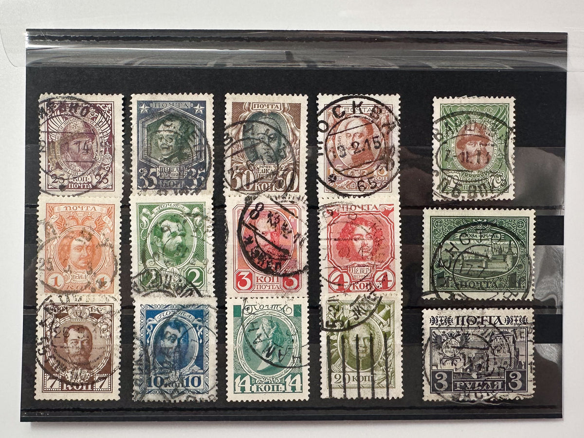 1913 Romanov Tercentenary Postage Stamps Collection | Imperial Russian Dynasty Tsars & Architecture Set of 15 MH Canceled