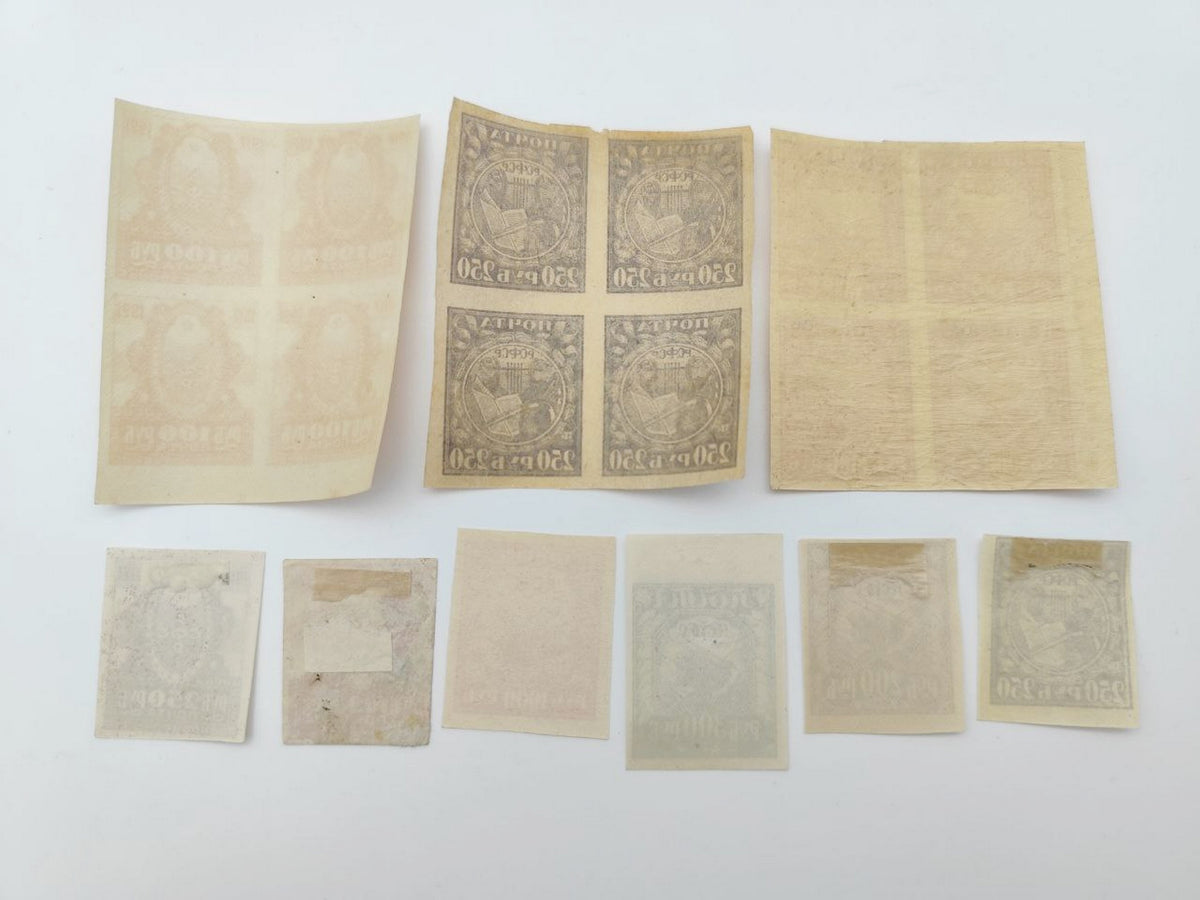 1917–1921 RSFSR Postage Stamps Collection | Vintage Early Soviet Stamp Quarter Blocks & Singles Set of 18 MH