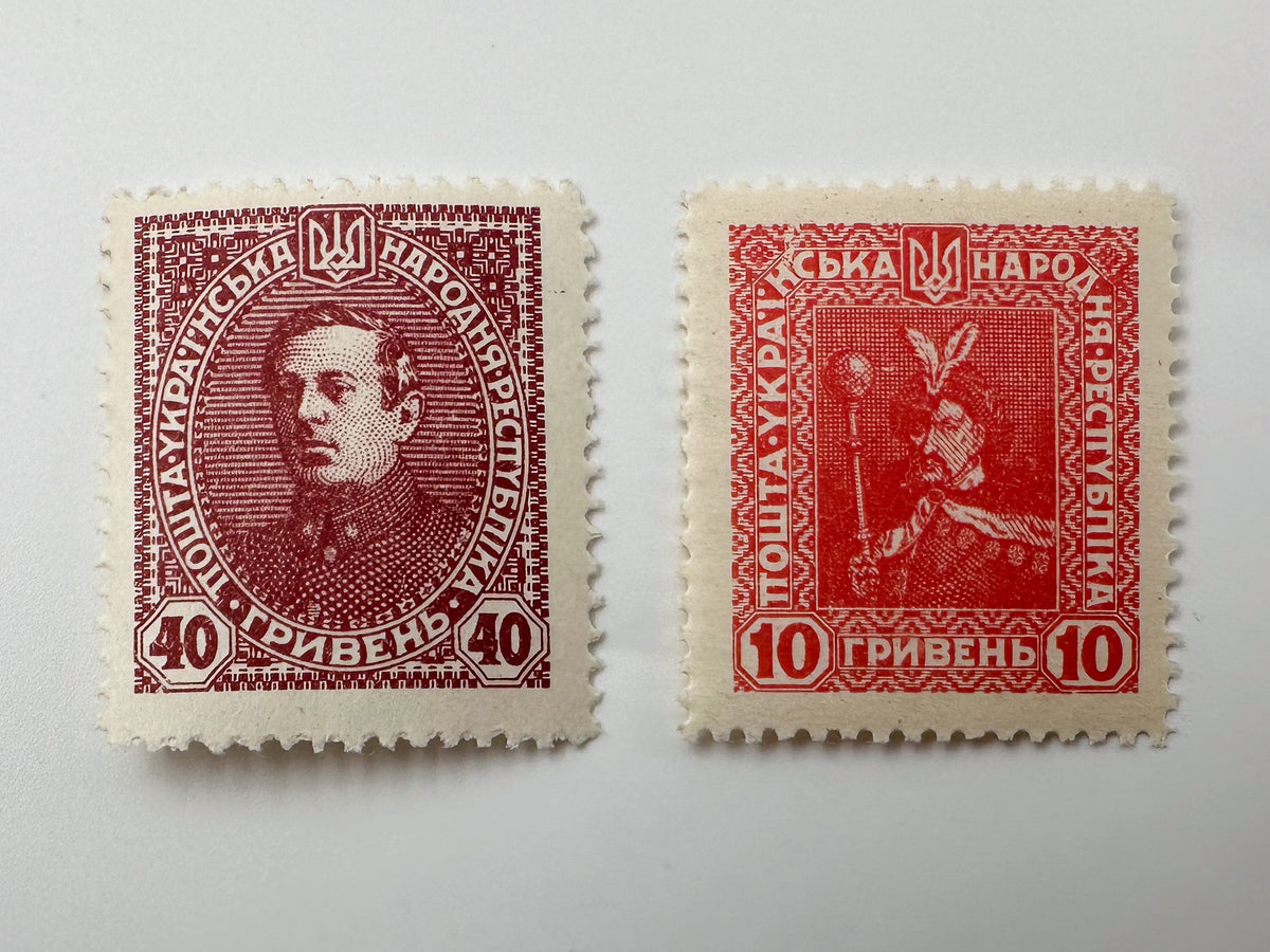 1920 Ukrainian People's Republic Postage Stamps Collection | Vintage UPR Vienna Issue Historical Portraits Set of 14 MH