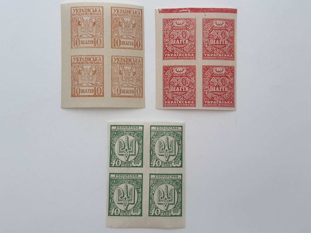 1918 Ukrainian People's Republic Postage Stamps Collection | Vintage UPR Shahiv Imperforate Quarter Blocks Set of 20 MH