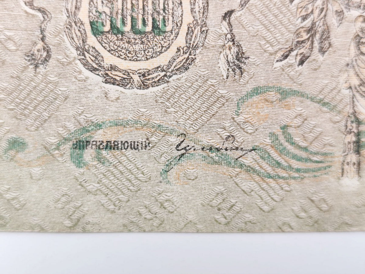 1919 Armed Forces of South Russia 5000 Rubles Banknote | Vintage Civil War Cash | Rostov State Bank Note