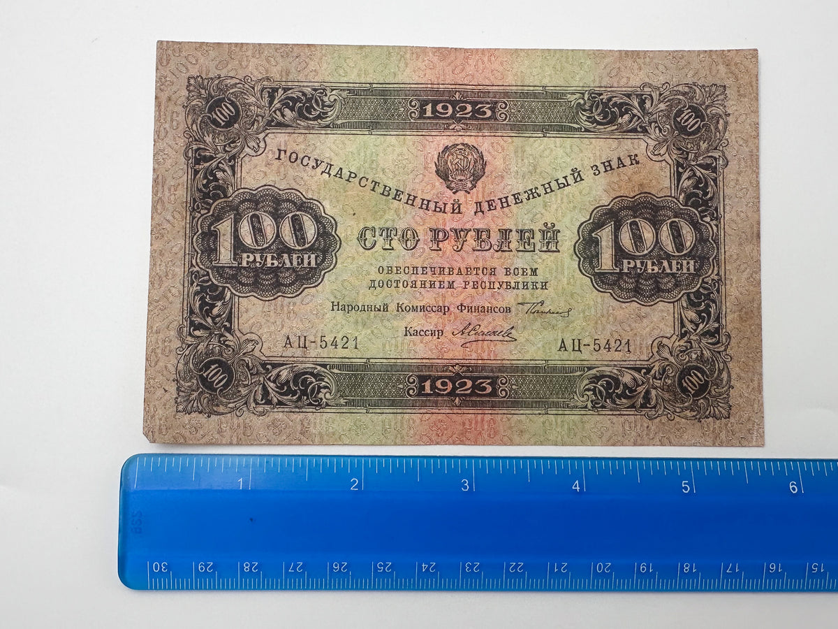 1923 USSR Soviet Union 100 Rubles Banknote | Vintage Sovznak State Currency Note | Early Soviet Emblem Paper Cash