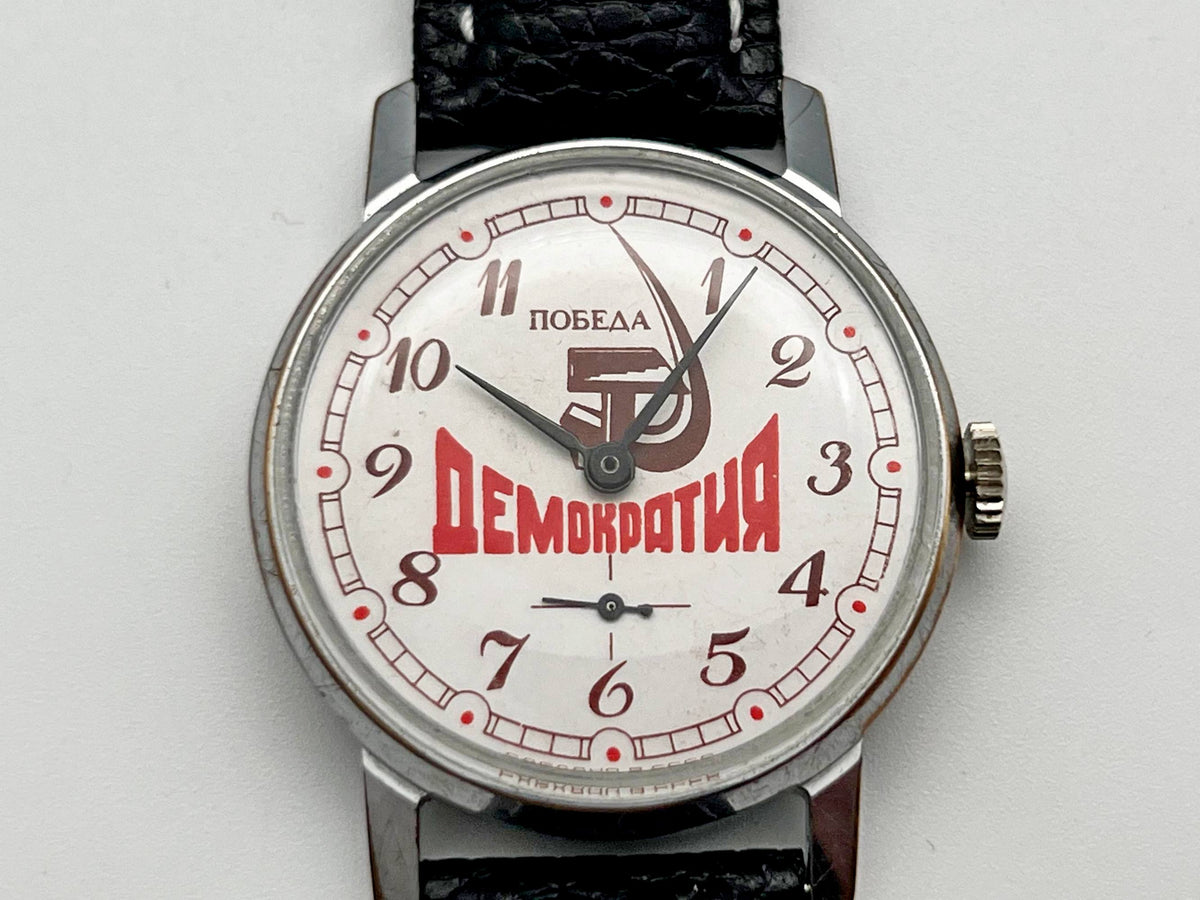 Vintage POBEDA Democracy 2602 Soviet Mechanical Watch | Rare Perestroika USSR Demokratia Men's Wristwatch