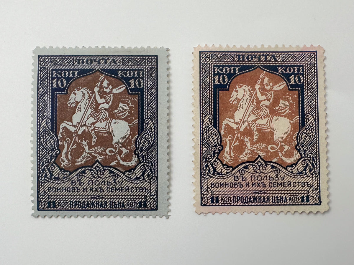 1914 Imperial Russia Postage Stamps Collection | Vintage WWI Warriors Charity Sinking Fund Varieties Set of 10 MH