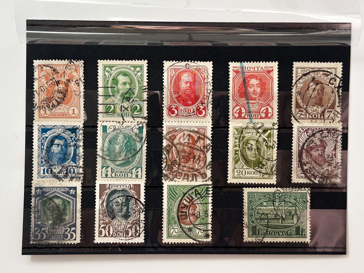 1913 Romanov Tercentenary Postage Stamps Collection | Imperial Russian Stamp Set of 14 MH Cancelled