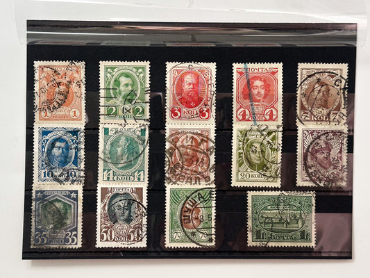 1913 Romanov Tercentenary Postage Stamps Collection | Imperial Russian Stamp Set of 14 MH Cancelled
