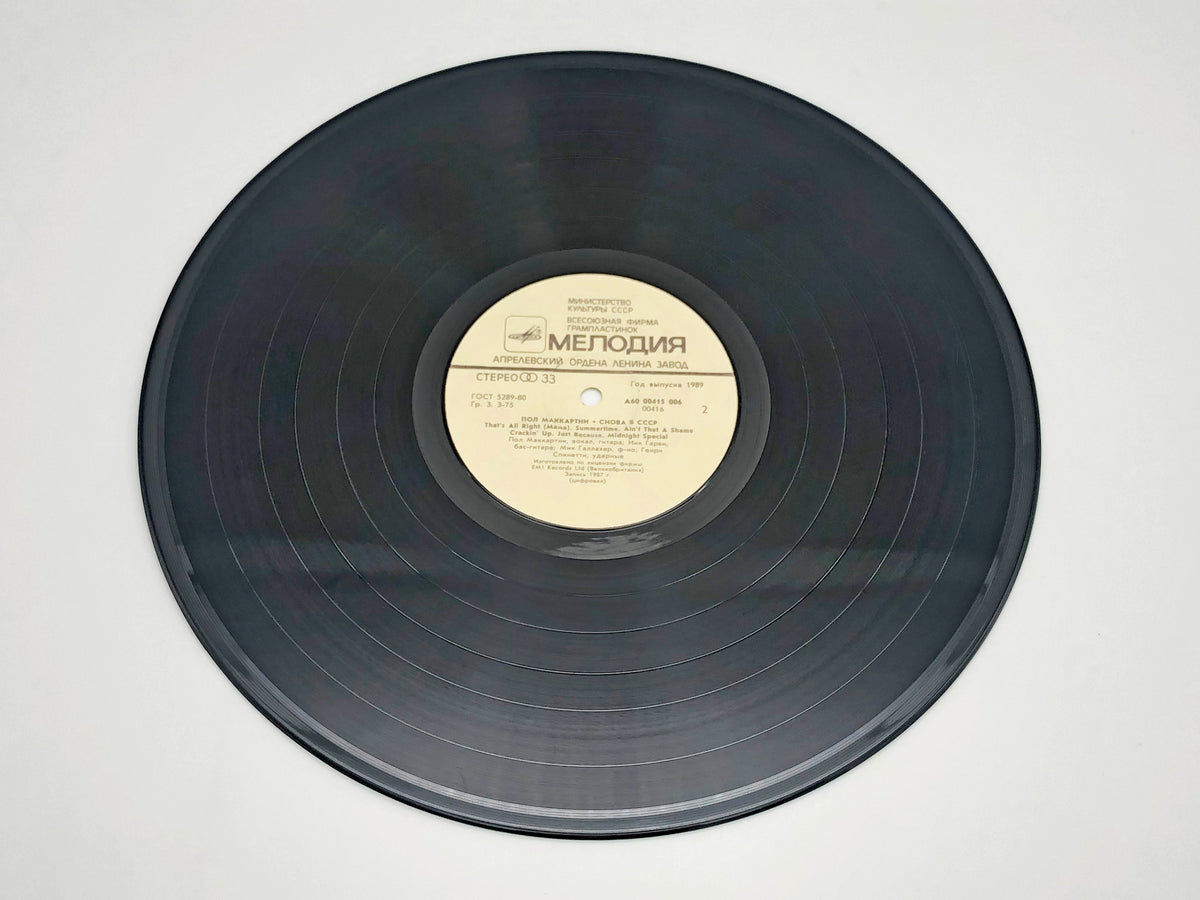 Paul McCartney - Back In The USSR Снова в СССР (LP, Vinyl, 1988) Melodiya