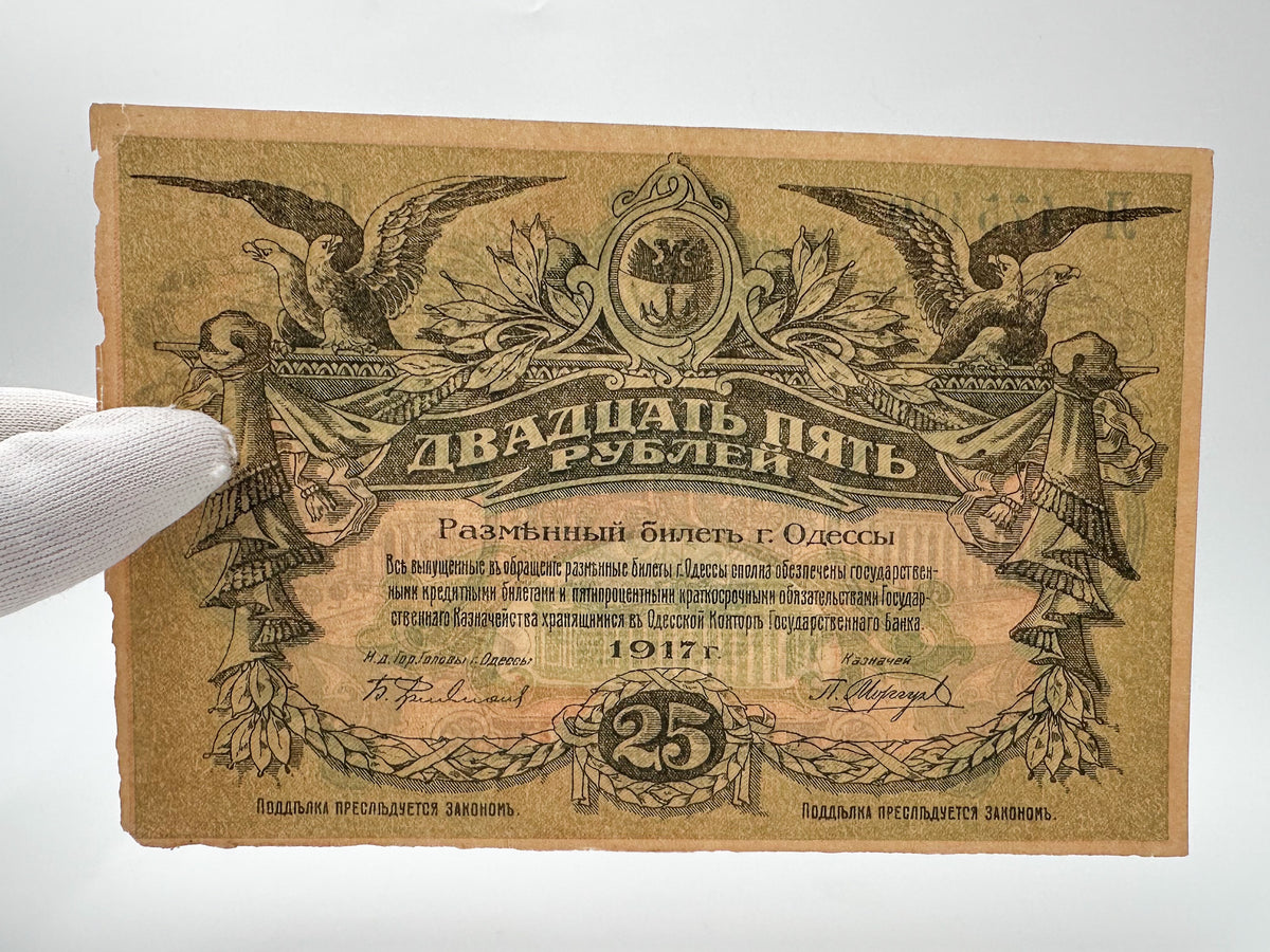 1917 Odessa 25 Rubles Banknote | Vintage Russian Civil War Regional Issue | Odessa Mint Note Razmenny Bilet