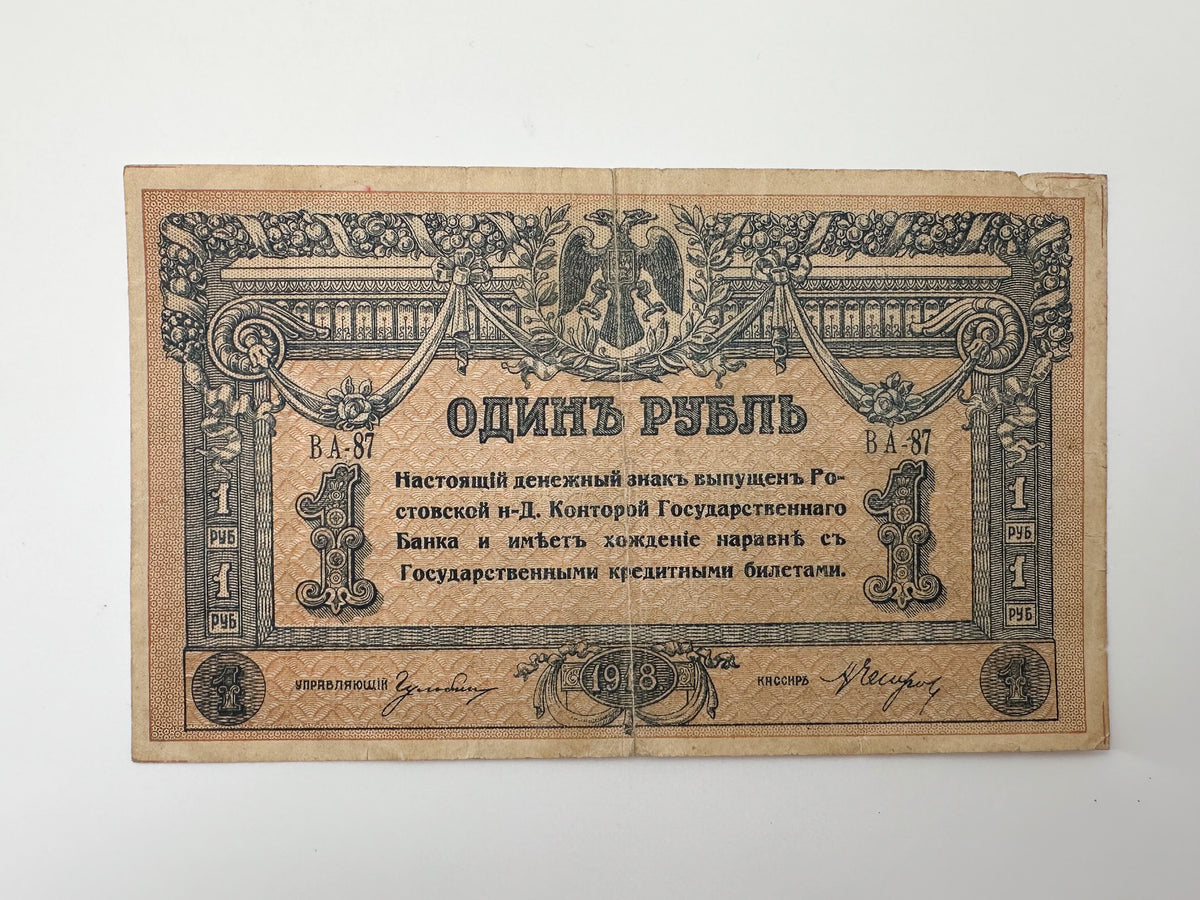 1918 Don Ruble 1 Ruble Banknote | Vintage Russian Civil War Rostov-on-Don State Bank Note
