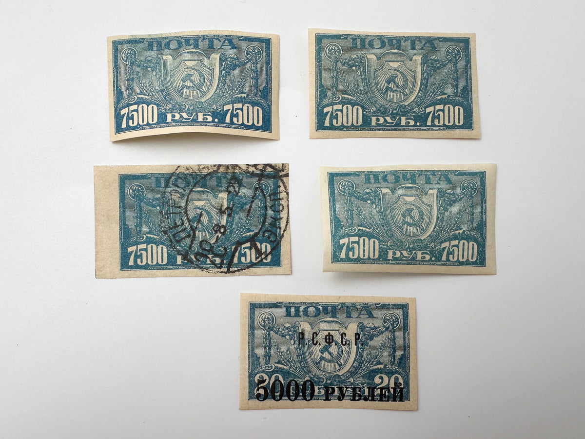 1921–1923 RSFSR & USSR Postage Stamps Collection | Vintage Early Soviet All-Russian Agricultural Exhibition & Famine Relief Set of 12 MH Cancelled