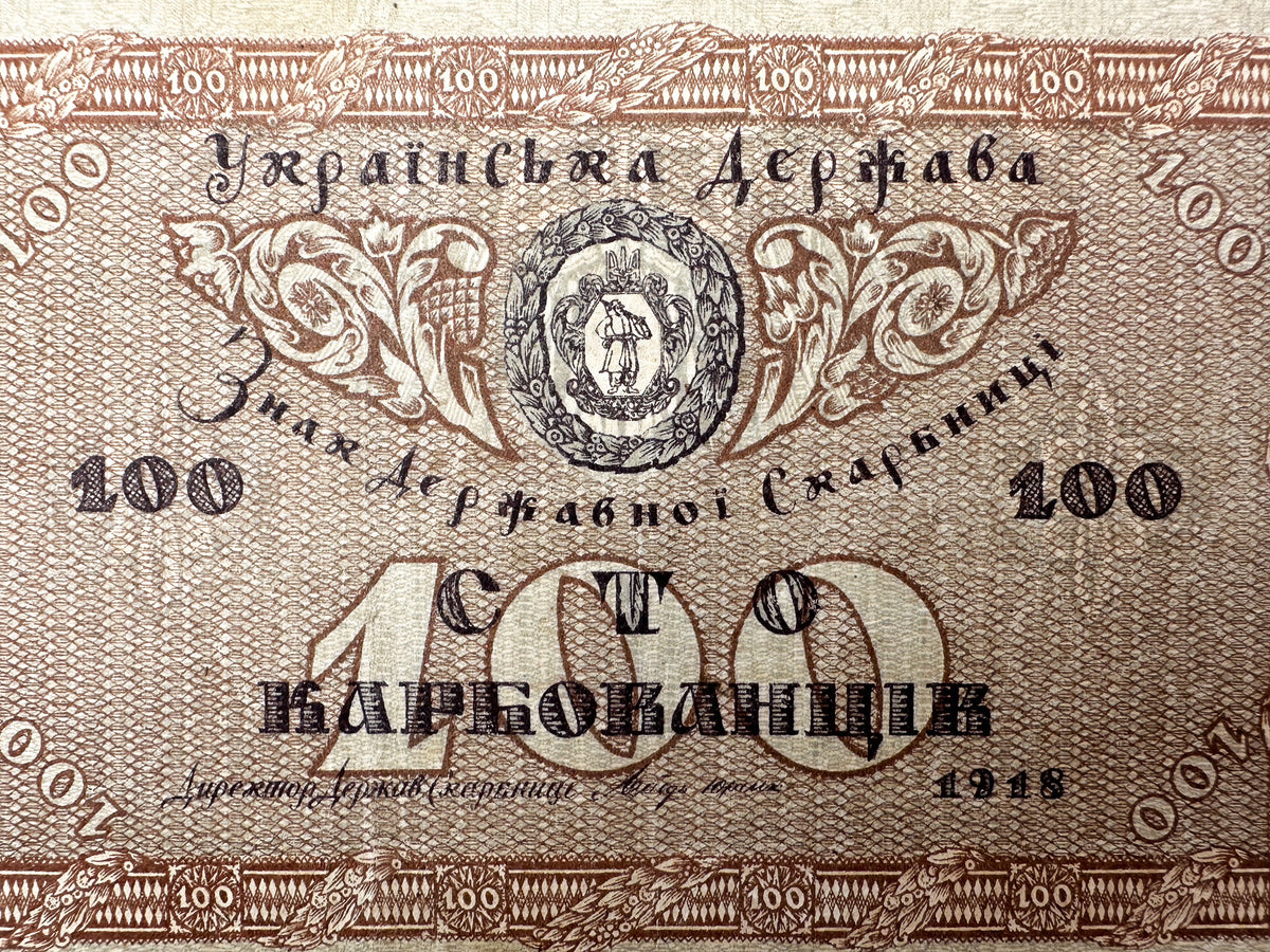 1918 Ukrainian State 100 Karbovantsiv Banknote | Vintage Ukrainian Civil War Era Hetmanate Currency