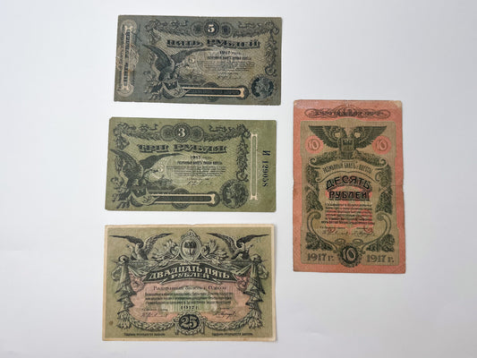 1917 Odessa Local Currency Banknote Collection | Vintage Russian Civil War "Odesskie Rubli" Set of 4 (3, 5, 10, 25 Rubles)