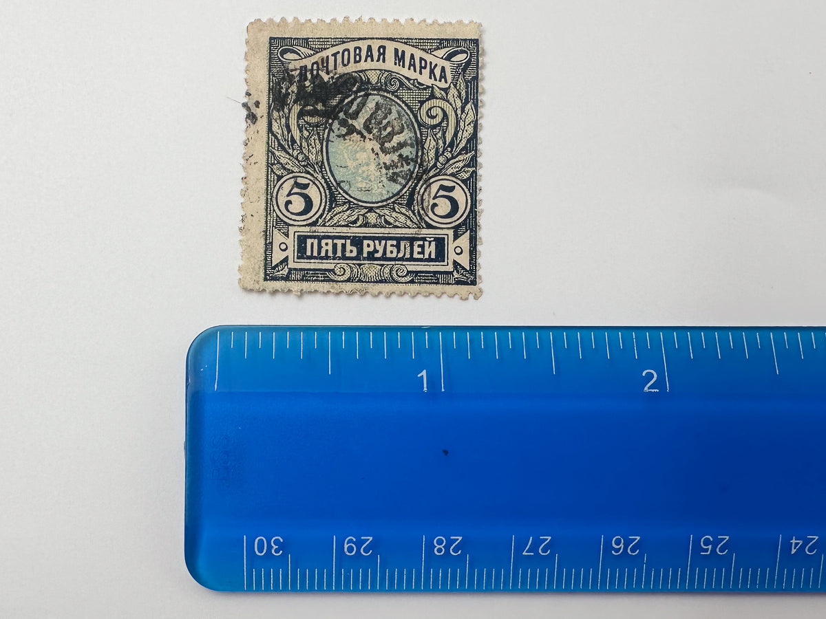 1880–1910s Imperial Russia Postage Stamps Collection | Vintage Russian Empire High Ruble & Kopeck Definitives Set of 20 MH Cancelled