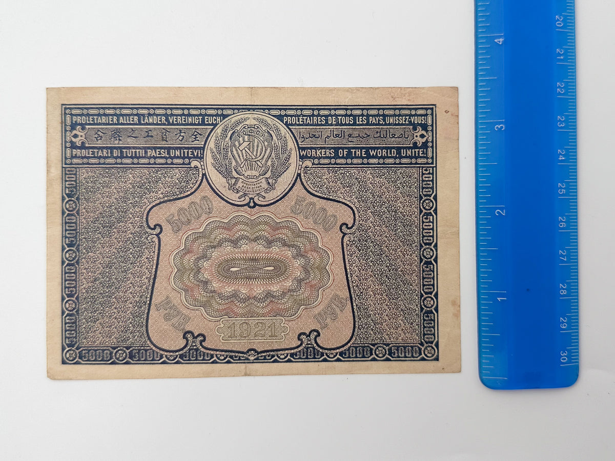 1921 RSFSR Soviet Russia 5000 Rubles Banknote | Vintage Civil War Raschetny Znak | Paper Currency