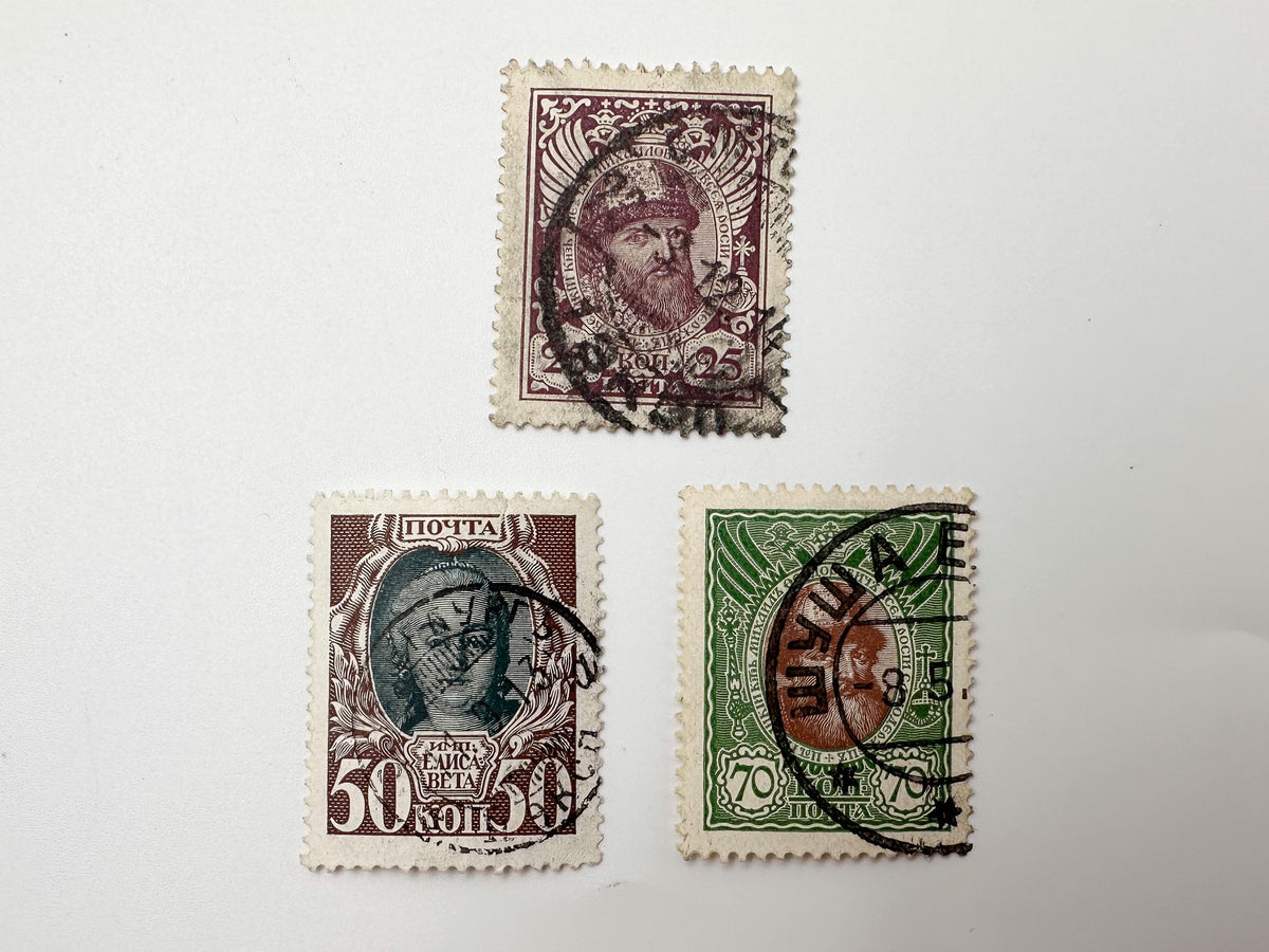 1913 Romanov Tercentenary Postage Stamps Collection | Imperial Russian Stamp Set of 14 MH Cancelled
