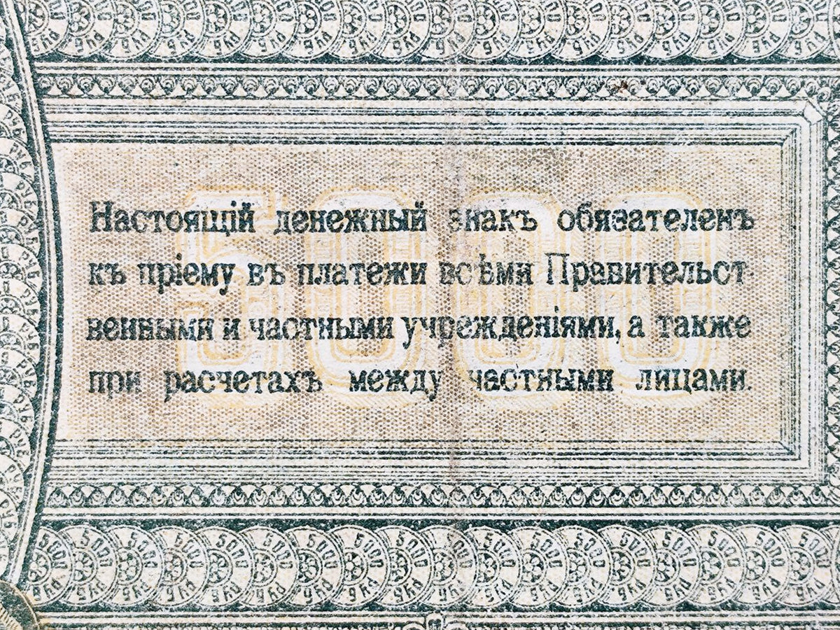 1919 Armed Forces of South Russia 5000 Rubles Banknote | Vintage Civil War Cash | Rostov State Bank Note