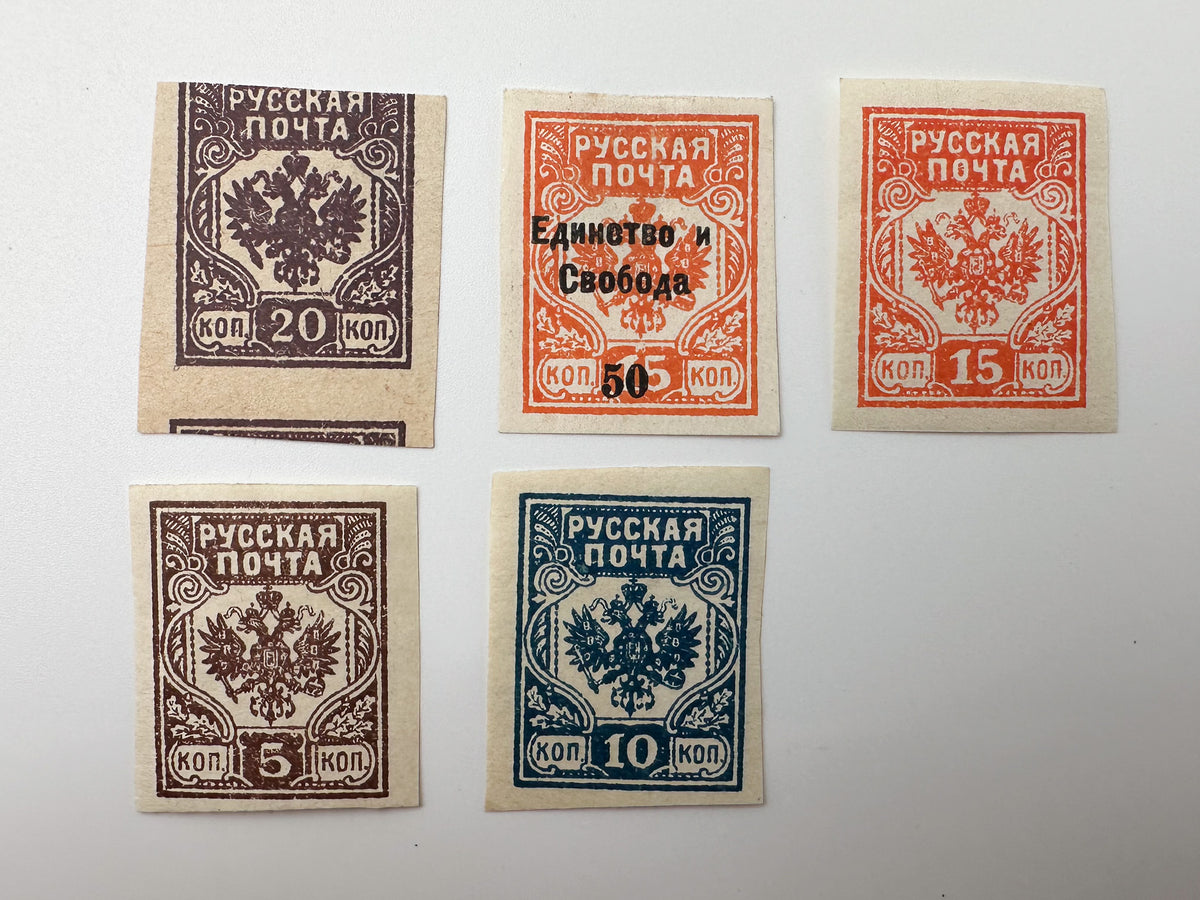 1919 Western Volunteer Army Postage Stamps Collection | Vintage Russian Civil War Baltic Westarmee Set of 22 MH