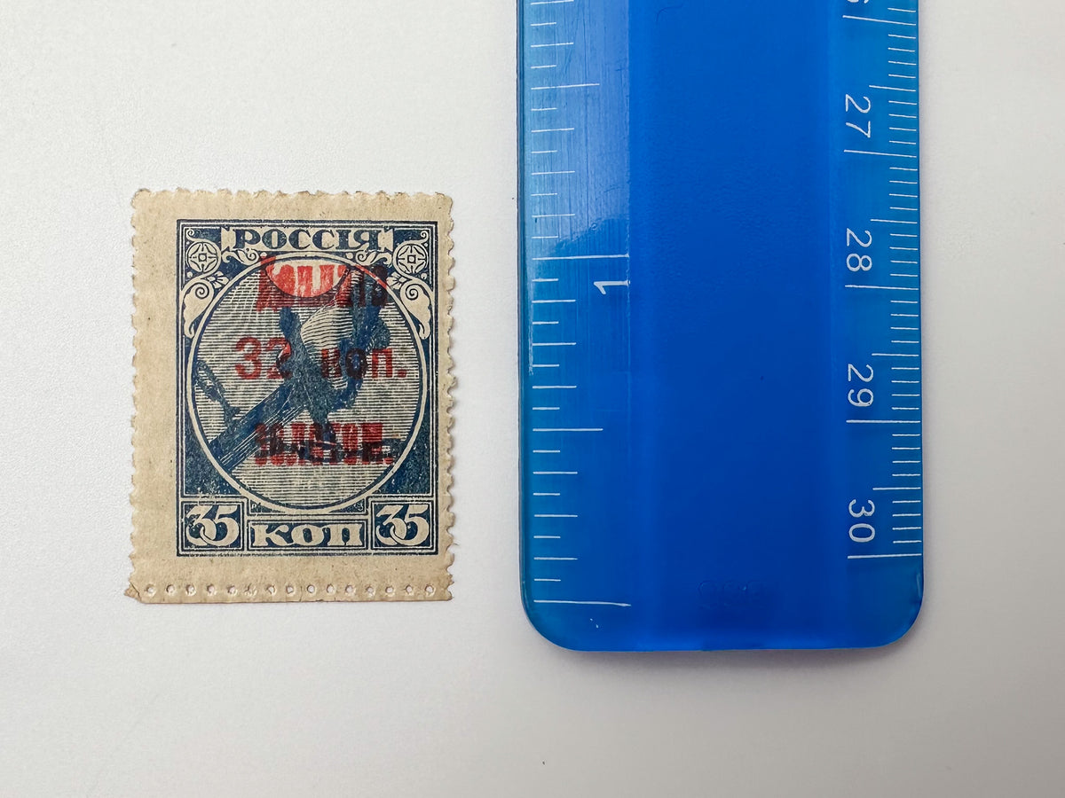 1918–1922 RSFSR Postage Stamps Collection | Vintage Early Soviet Sword Cutting Chain Gold Surcharges & Famine Relief Set of 13 MH