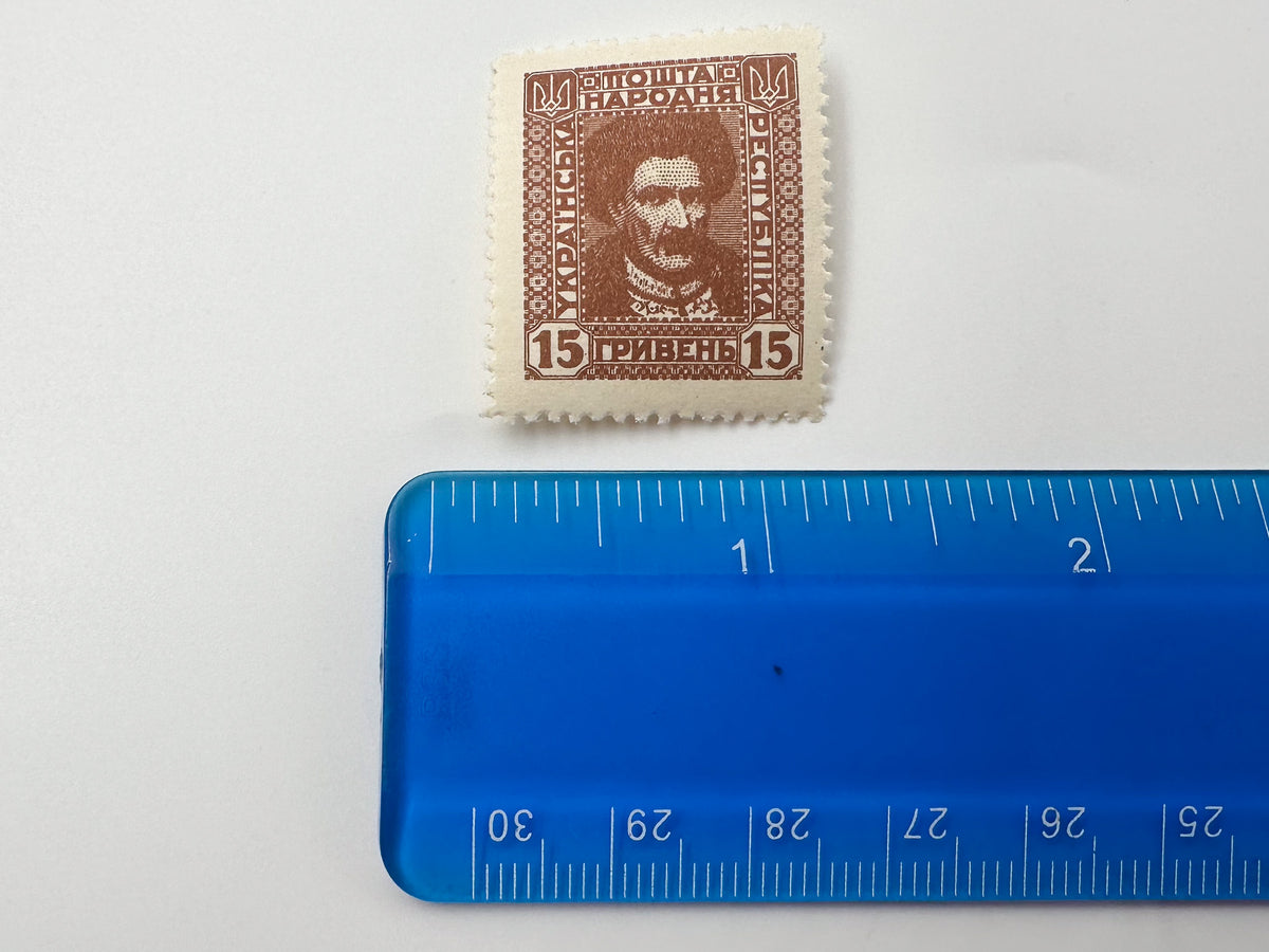 1920 Ukrainian People's Republic Postage Stamps Collection | Vintage UPR Vienna Issue Historical Portraits Set of 14 MH