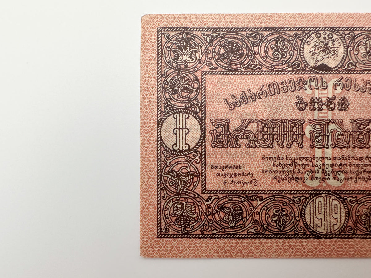 1919 Democratic Republic of Georgia 500 Rubles Banknote | Vintage Caucasian Civil War Currency | Omsk / Imperial Era