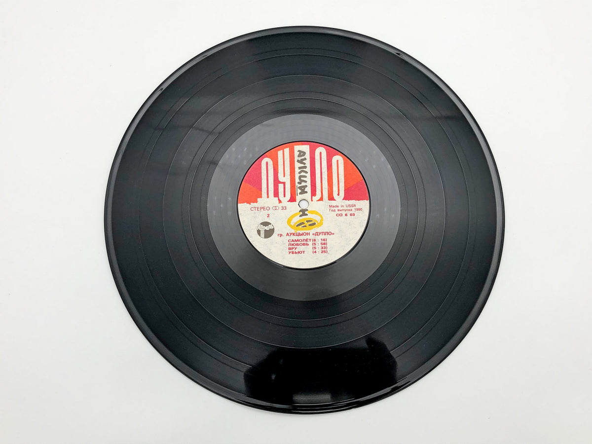 Auktyon - Duplo (Дупло) (LP, Vinyl, 1990) Aprel Records USSR