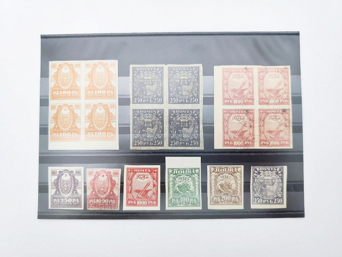1917–1921 RSFSR Postage Stamps Collection | Vintage Early Soviet Stamp Quarter Blocks & Singles Set of 18 MH