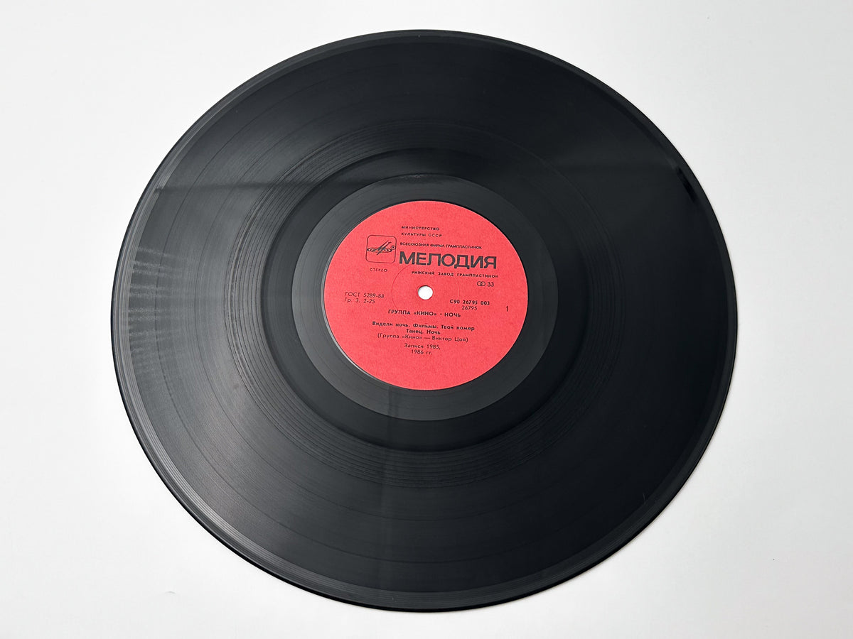 Kino Кино – Night / Noch Vinyl Record Melodiya, 1988 LP Victor Tsoi Cinema